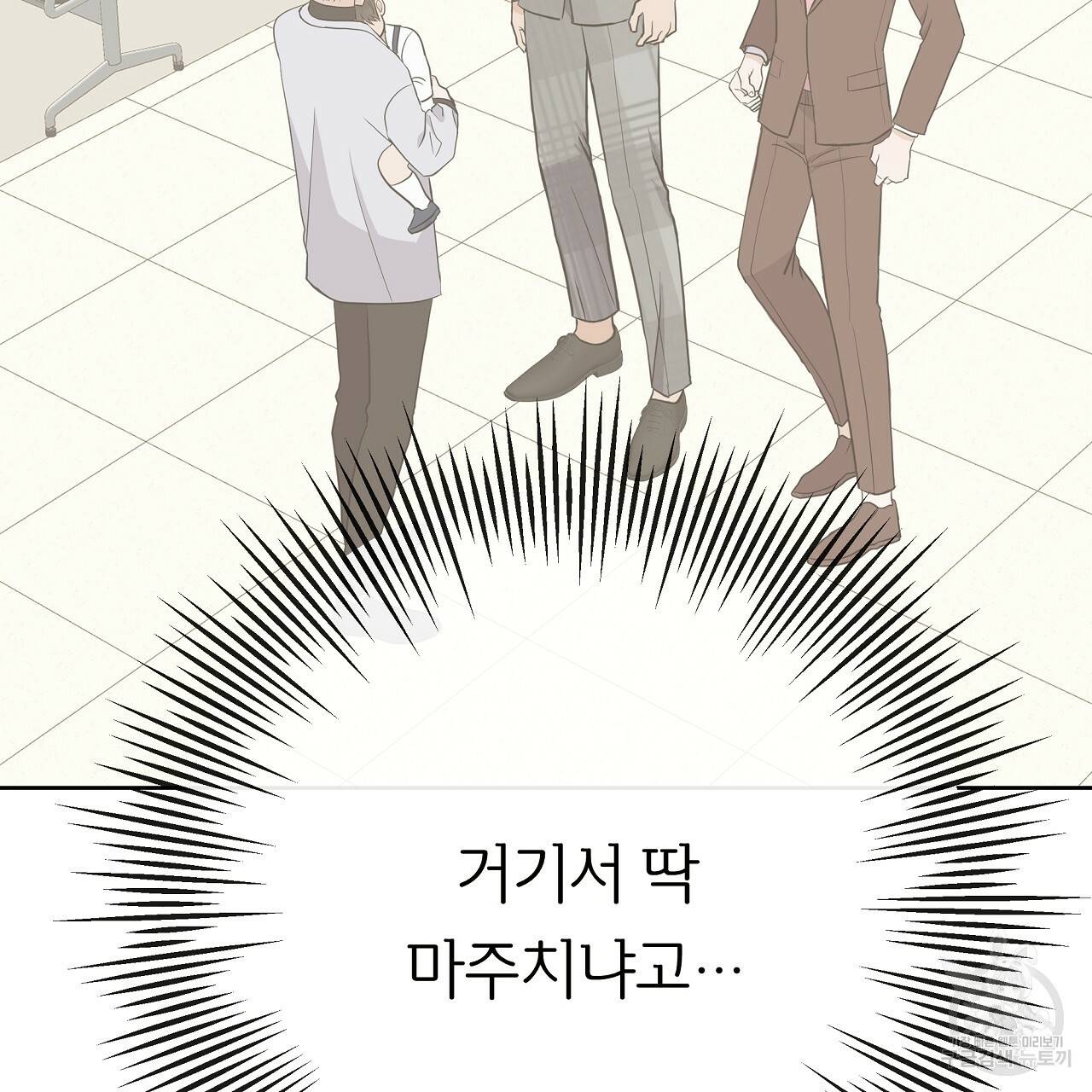 제 아이입니다만! 24화 17
