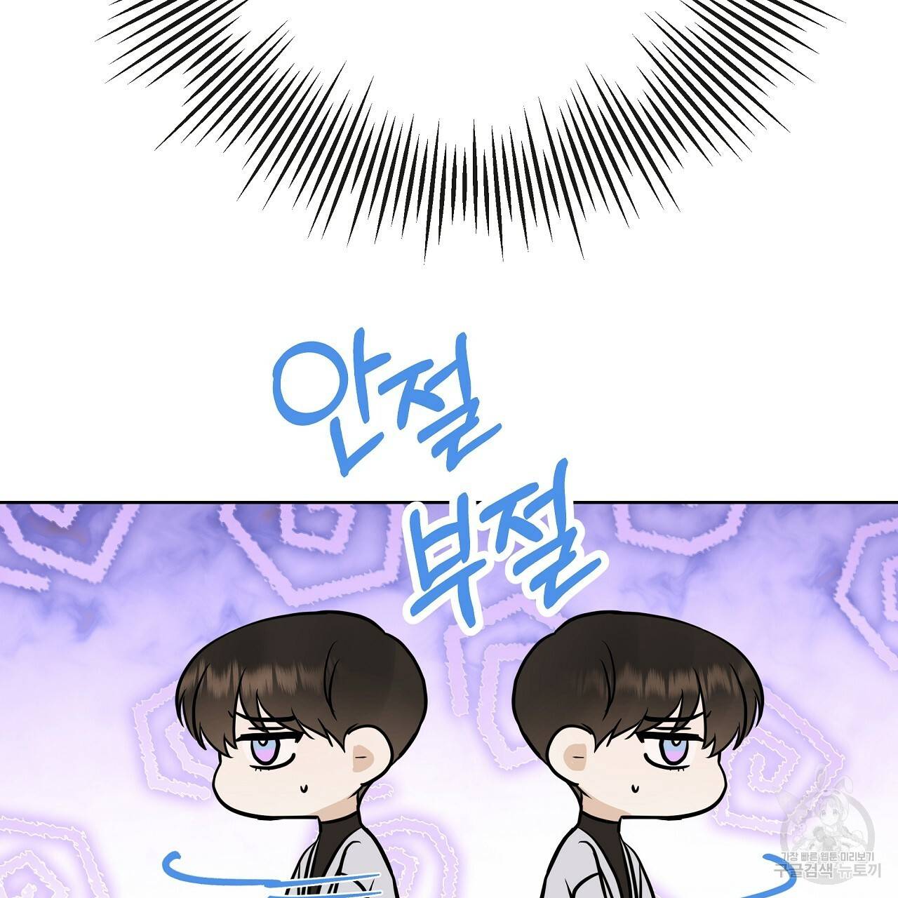 제 아이입니다만! 24화 18