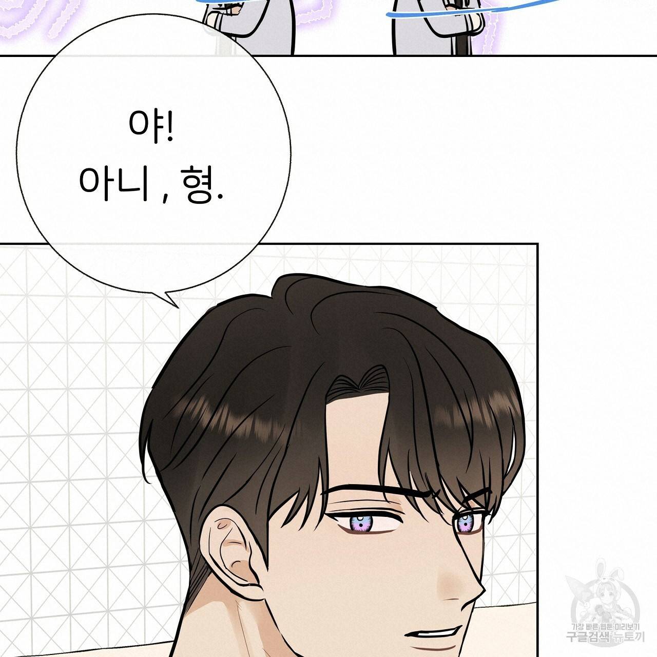 제 아이입니다만! 24화 19