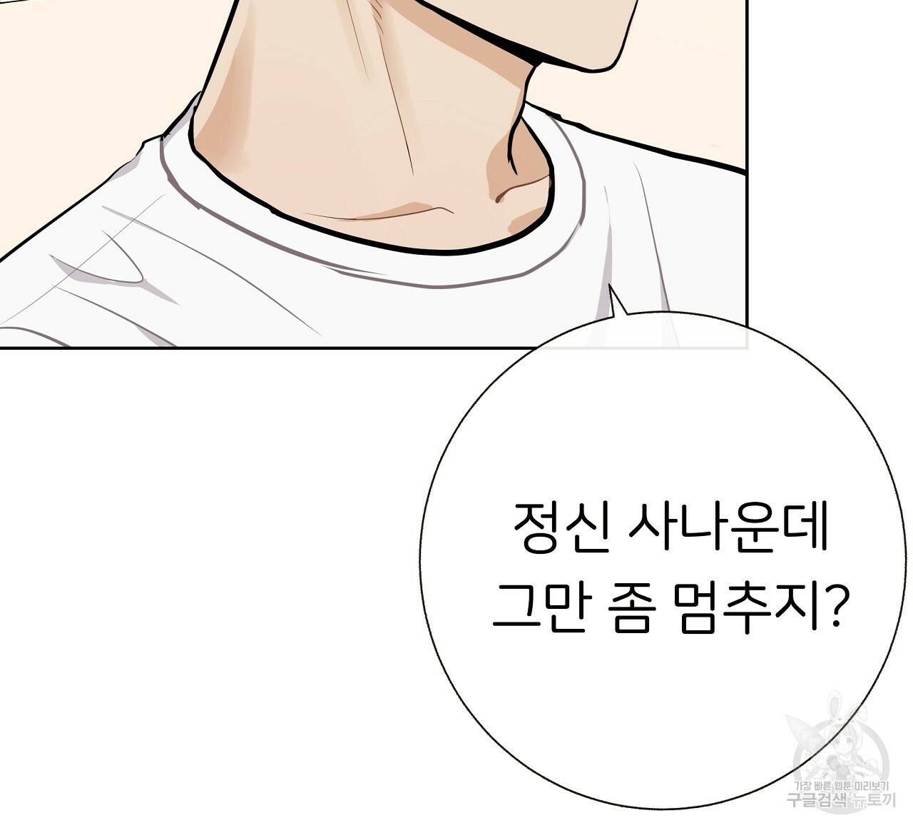 제 아이입니다만! 24화 20