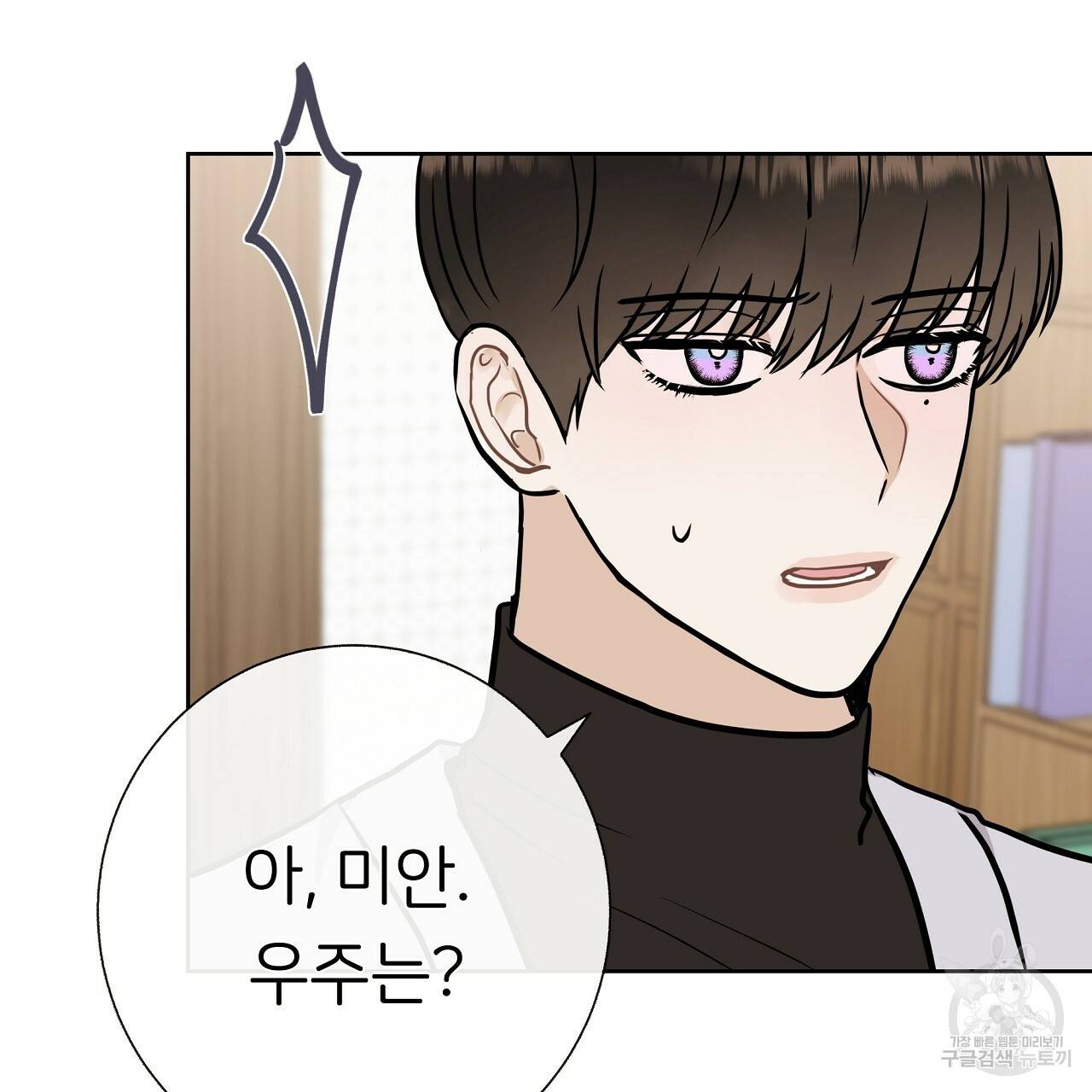 제 아이입니다만! 24화 21