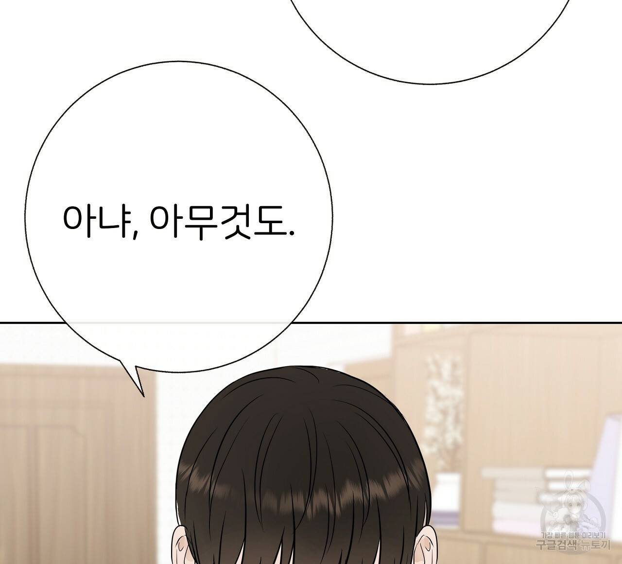 제 아이입니다만! 24화 24