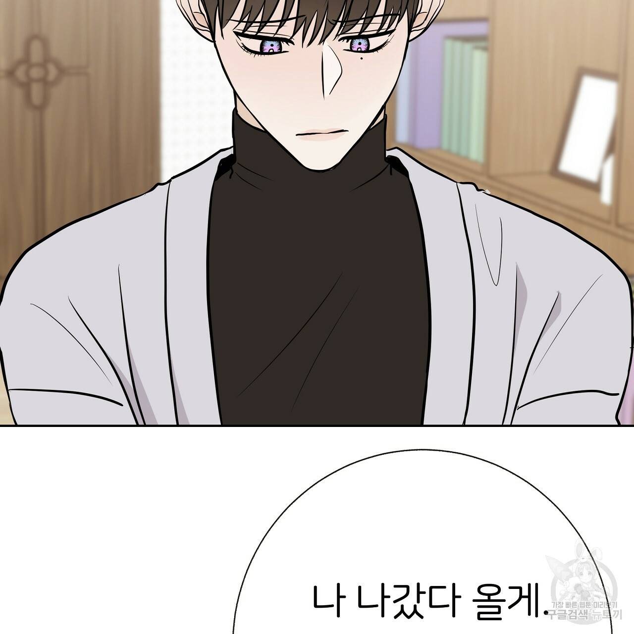 제 아이입니다만! 24화 25