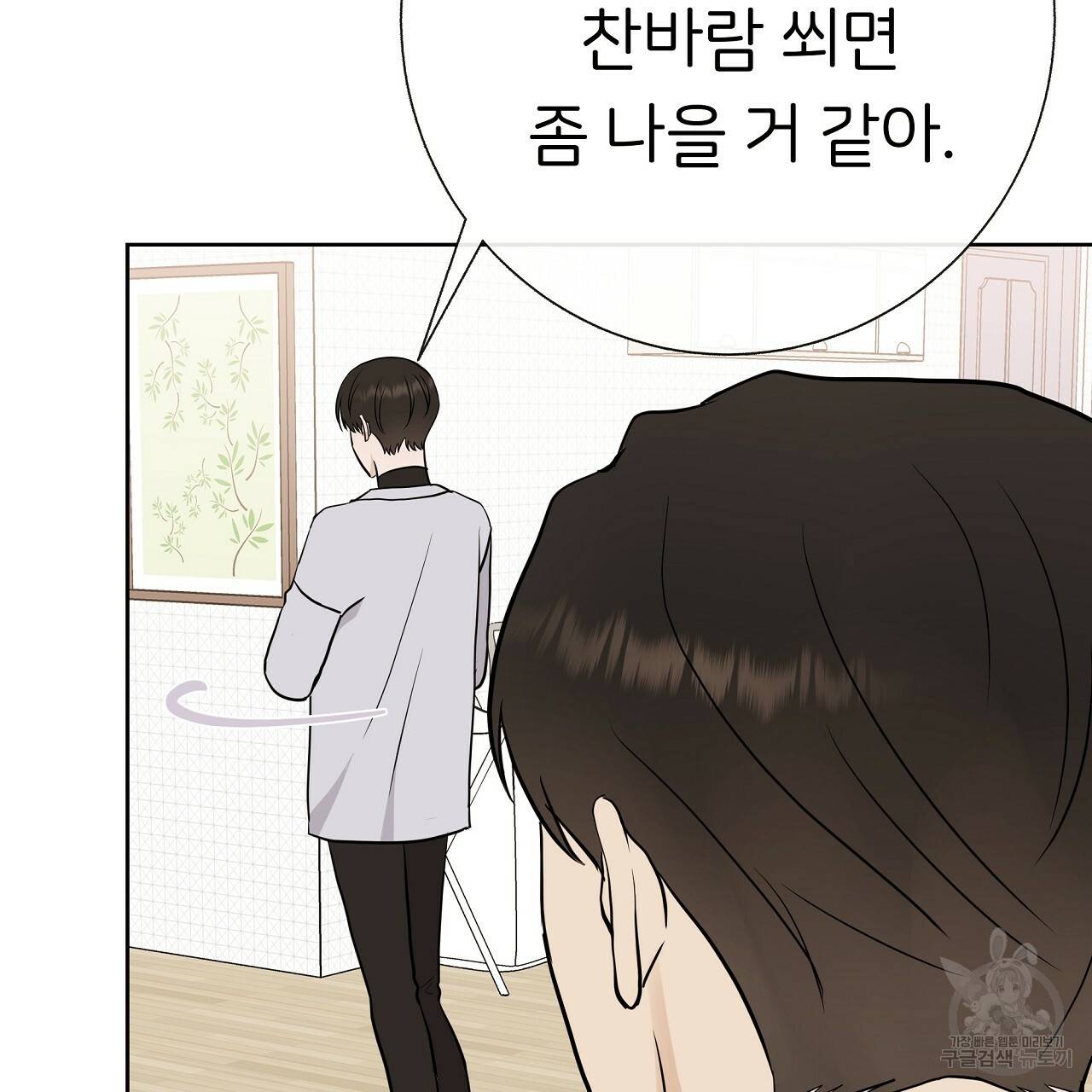 제 아이입니다만! 24화 26