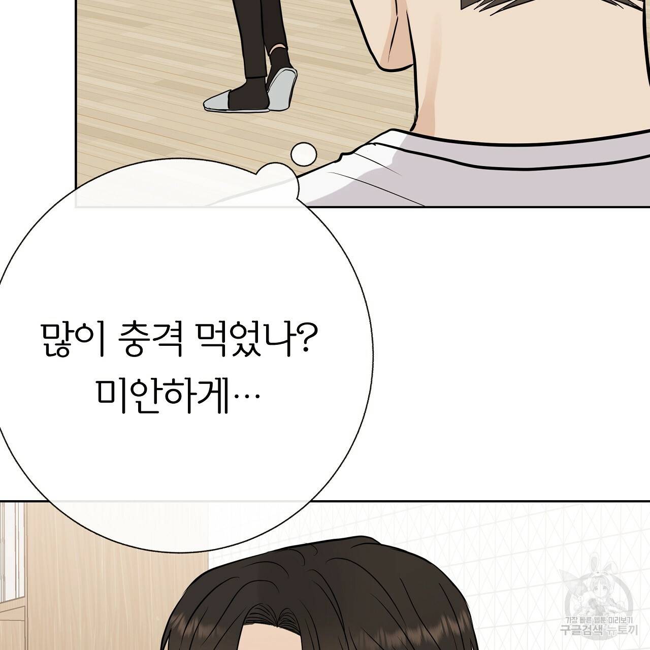제 아이입니다만! 24화 27