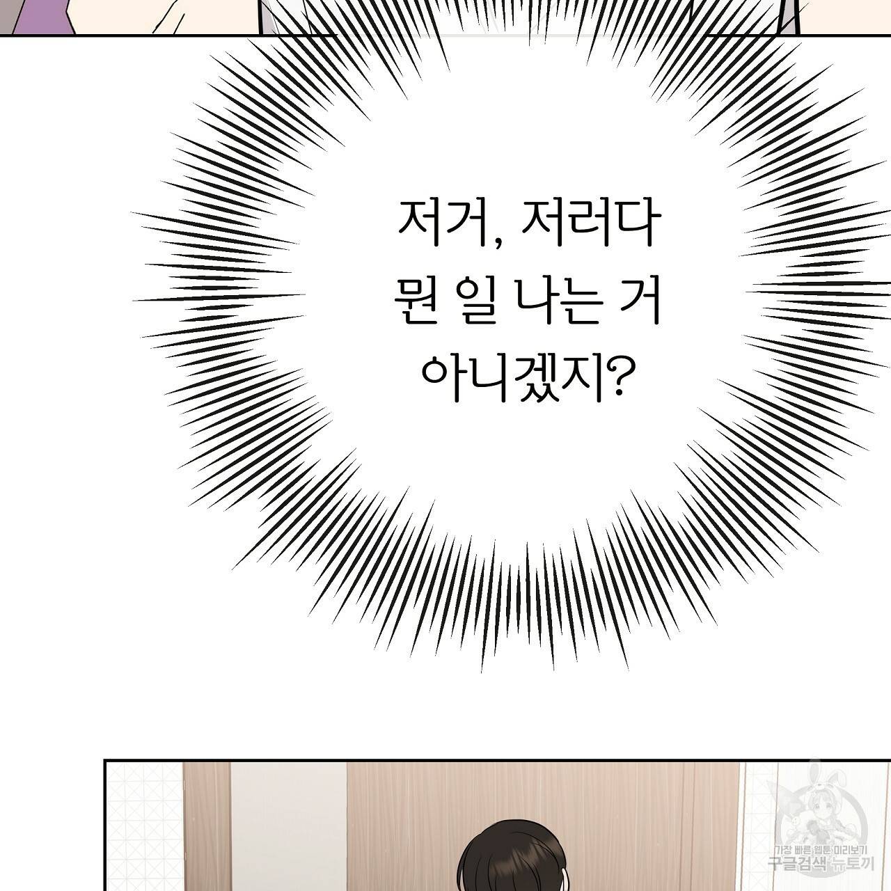 제 아이입니다만! 24화 29