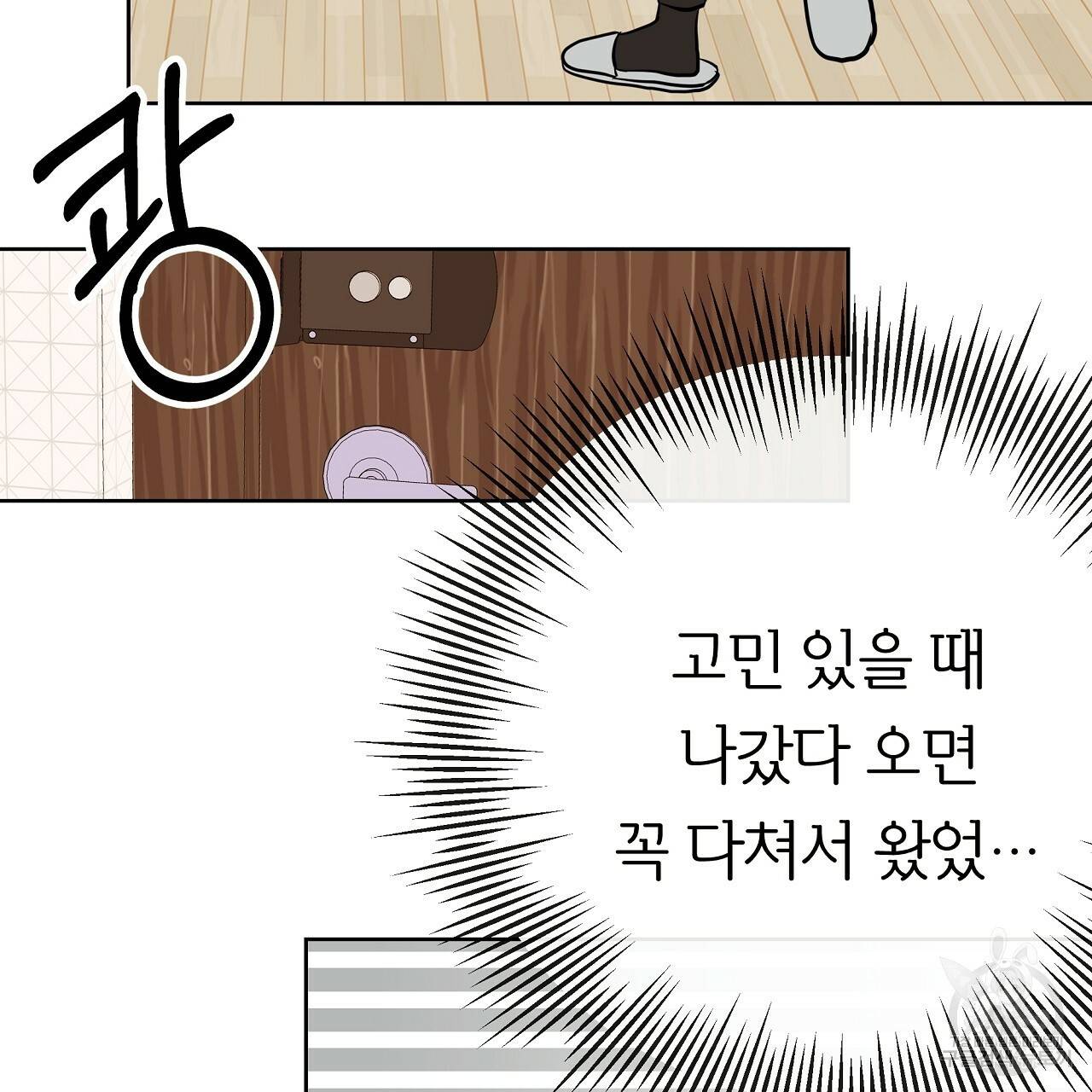 제 아이입니다만! 24화 31