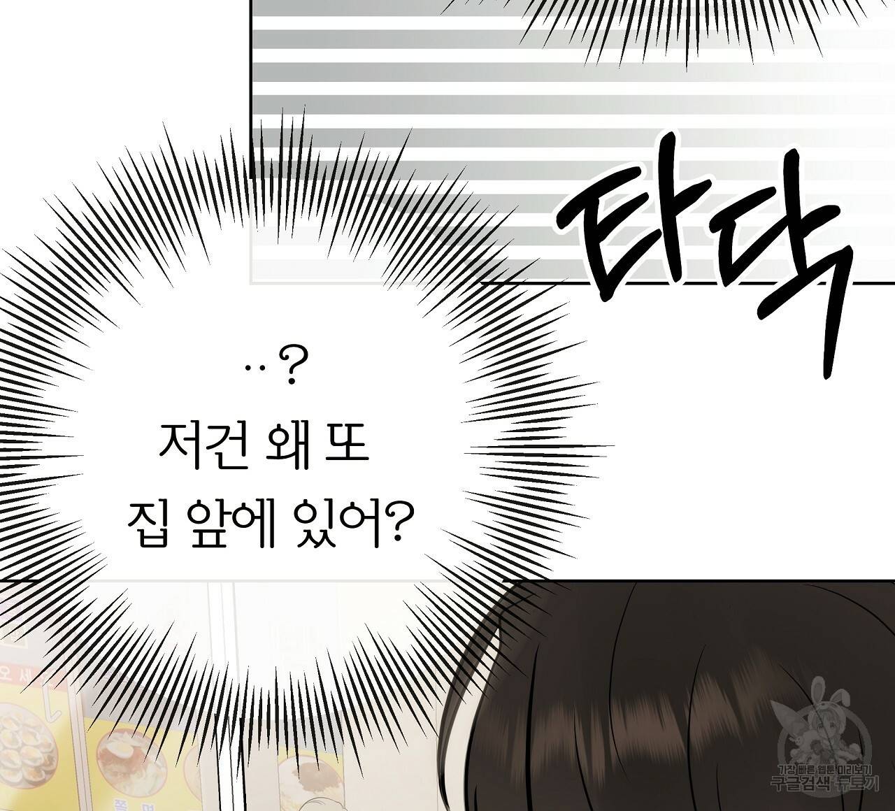 제 아이입니다만! 24화 32