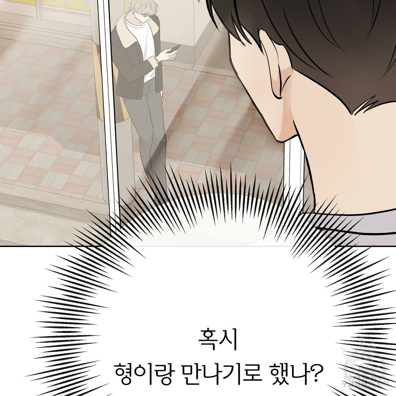제 아이입니다만! 24화 33
