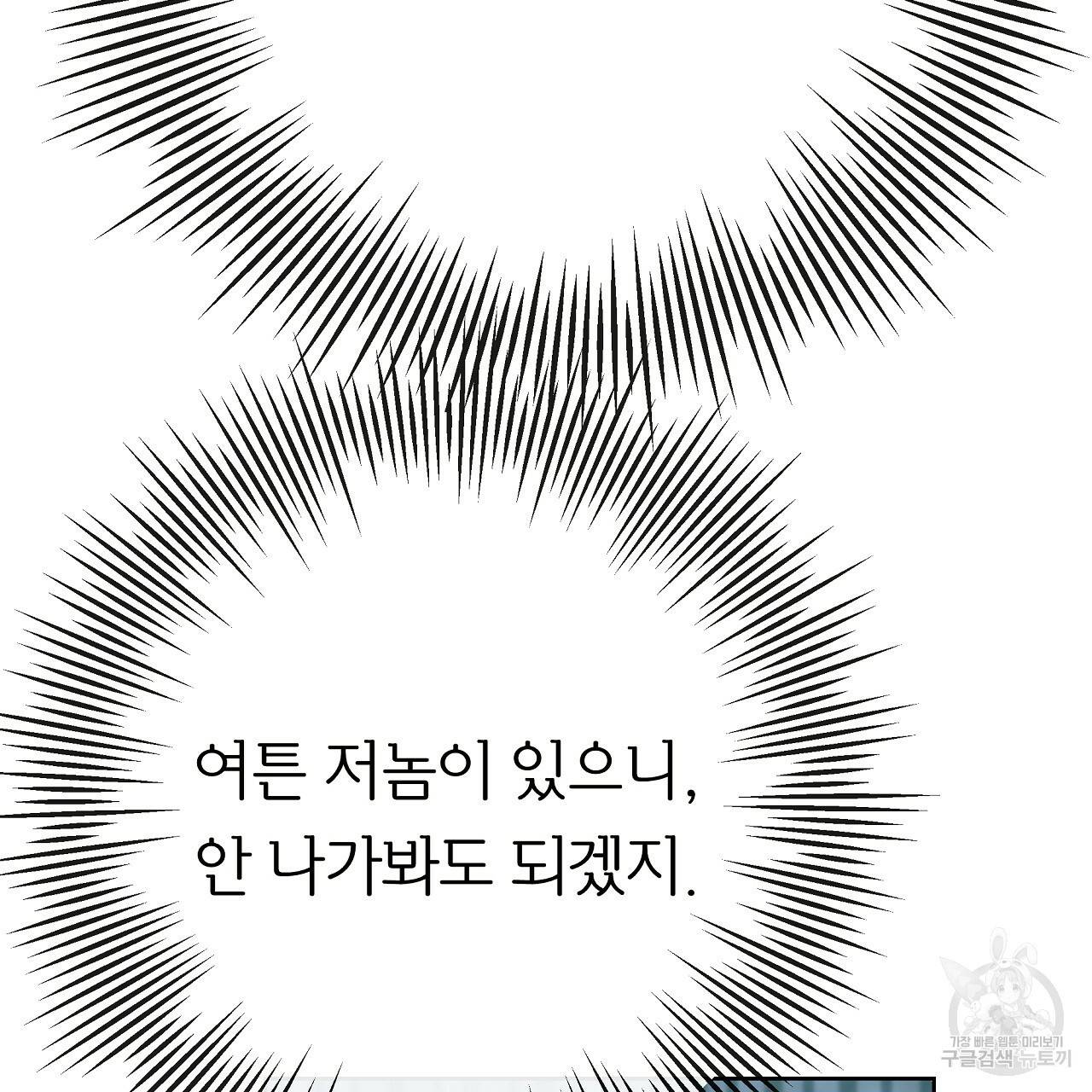 제 아이입니다만! 24화 35