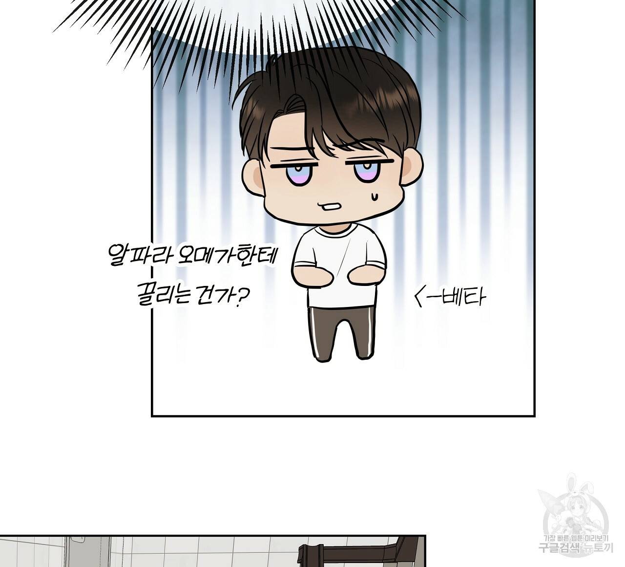 제 아이입니다만! 24화 36