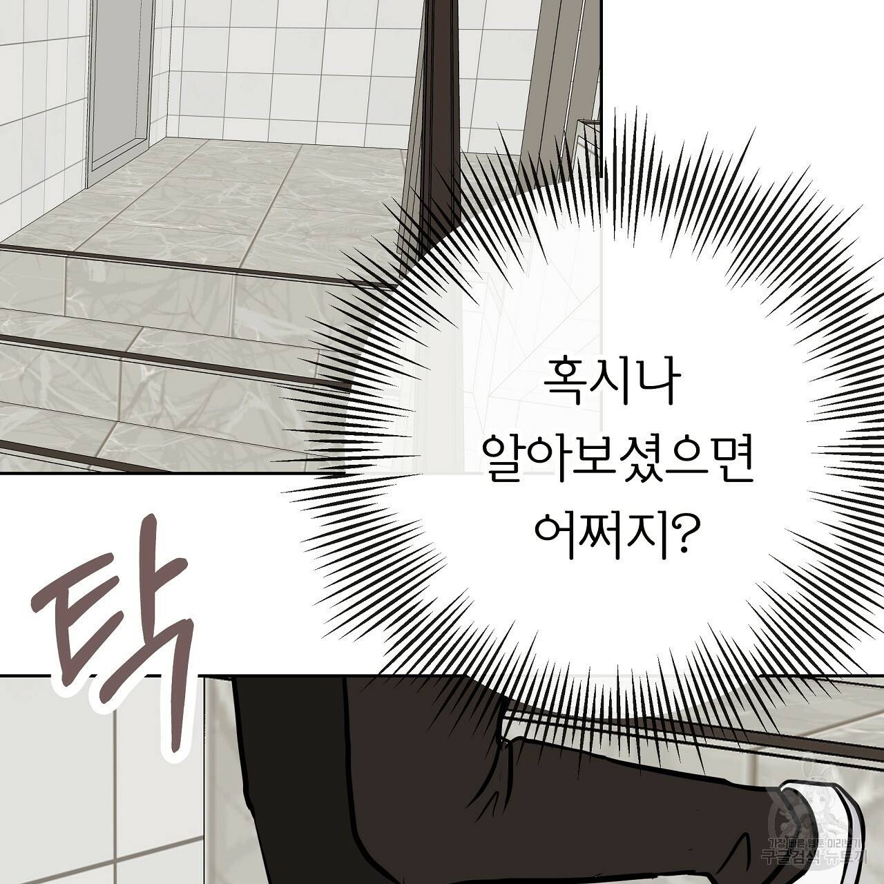 제 아이입니다만! 24화 37