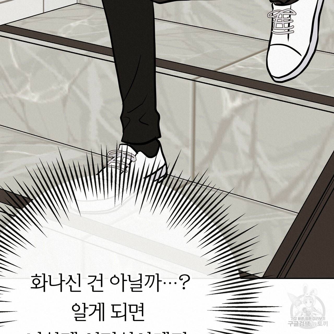 제 아이입니다만! 24화 38
