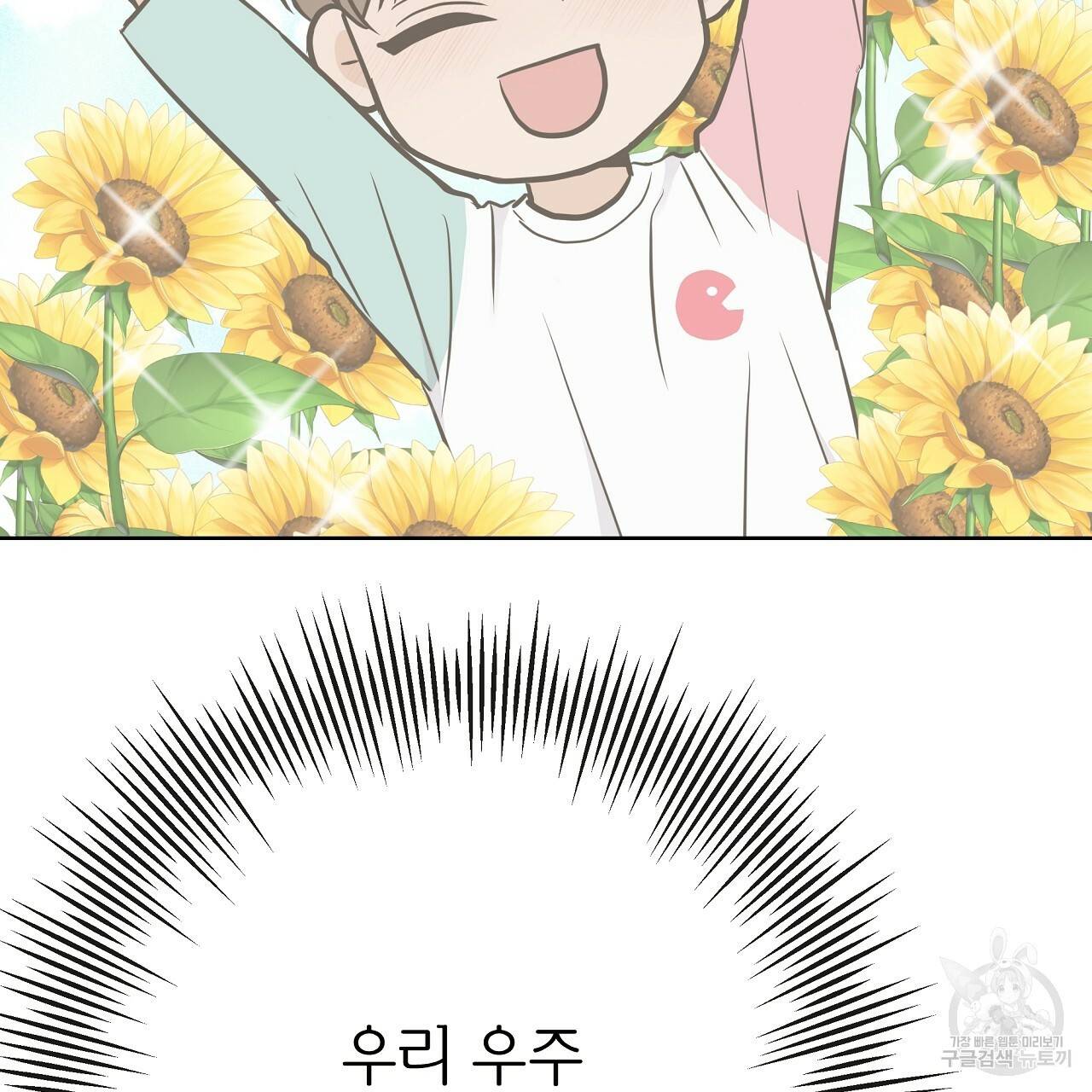 제 아이입니다만! 24화 42