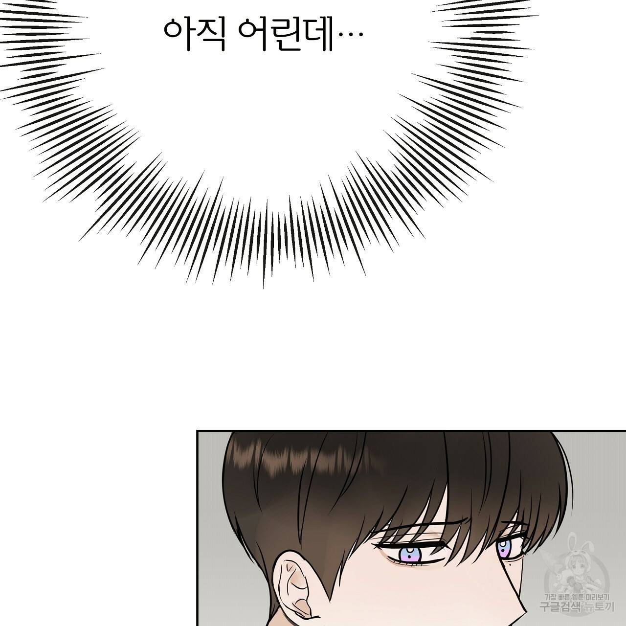 제 아이입니다만! 24화 43