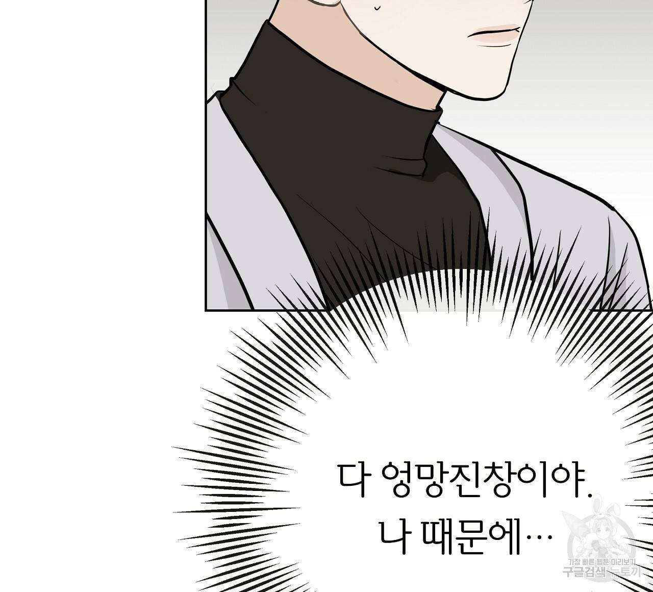 제 아이입니다만! 24화 44