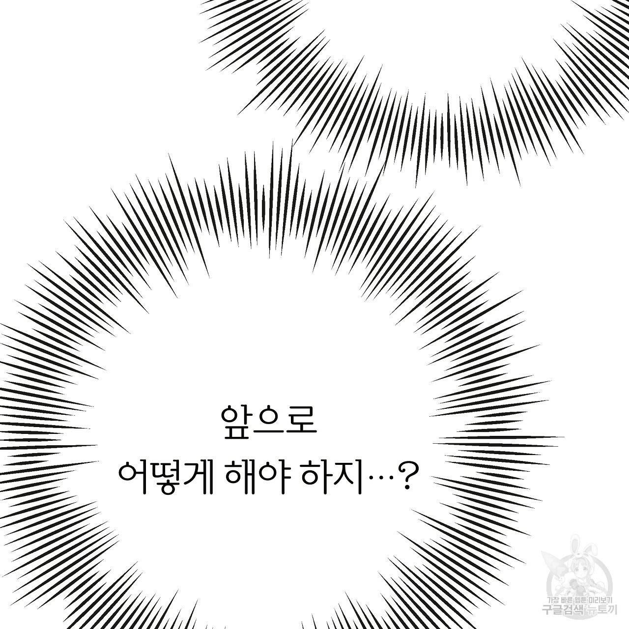 제 아이입니다만! 24화 45