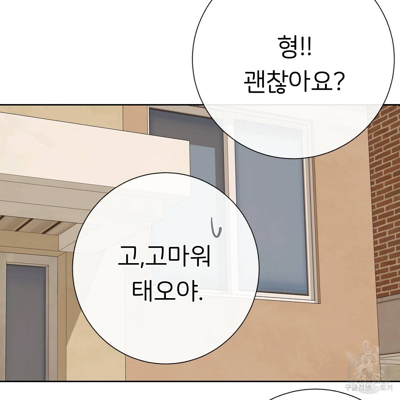제 아이입니다만! 24화 50