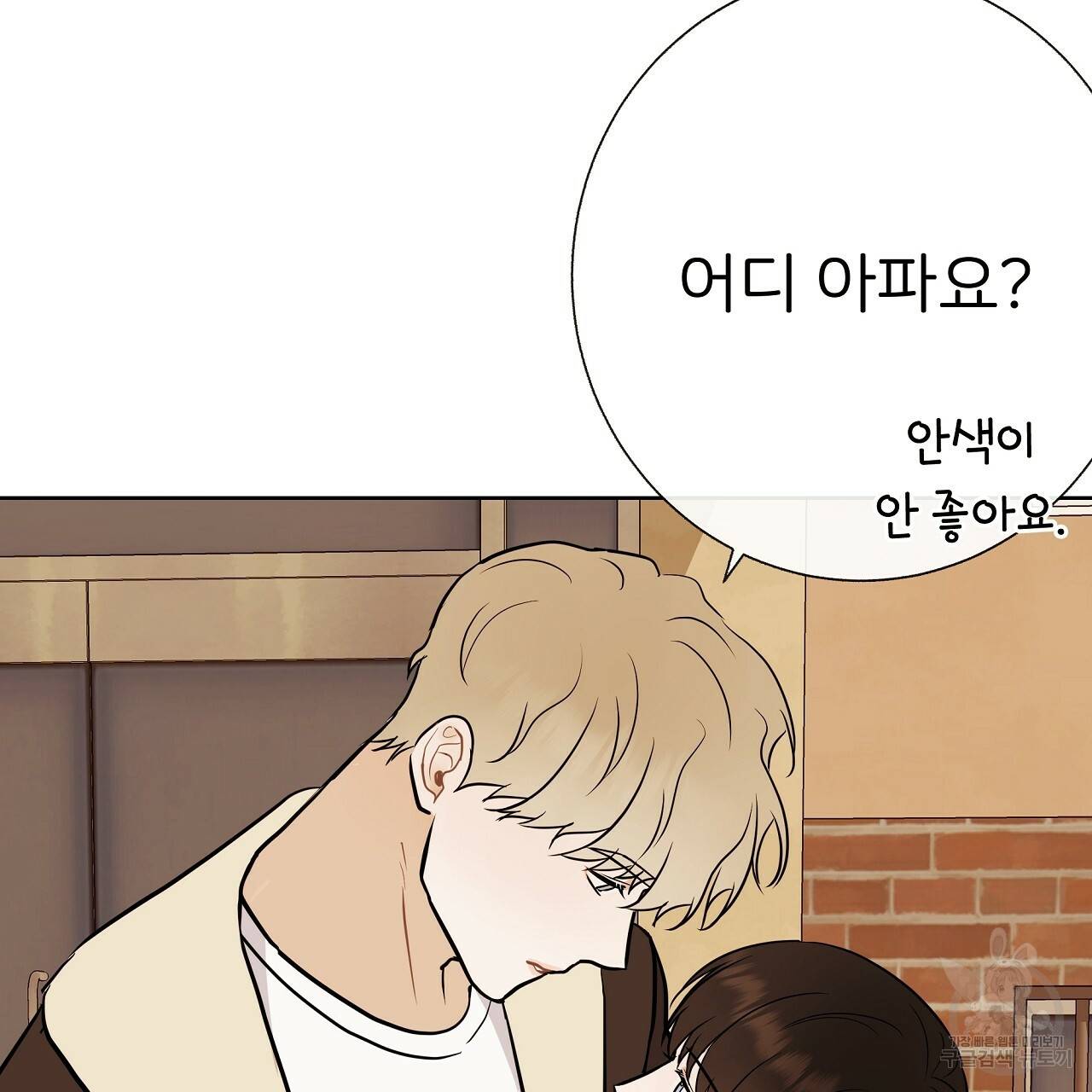 제 아이입니다만! 24화 51