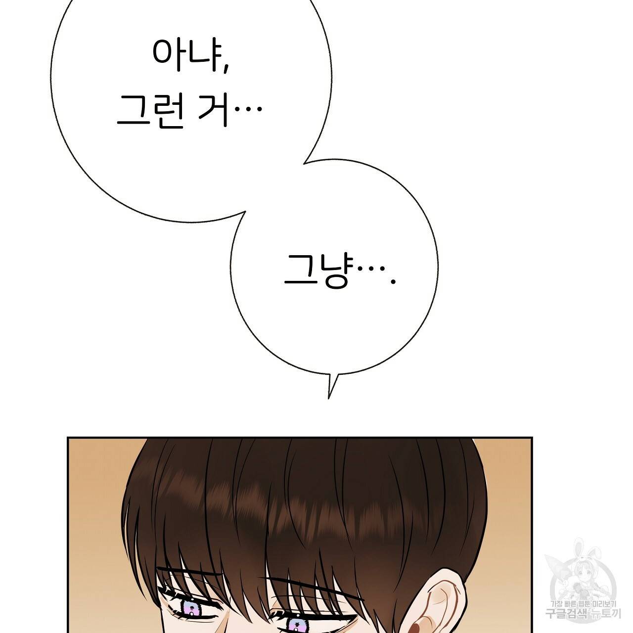 제 아이입니다만! 24화 53