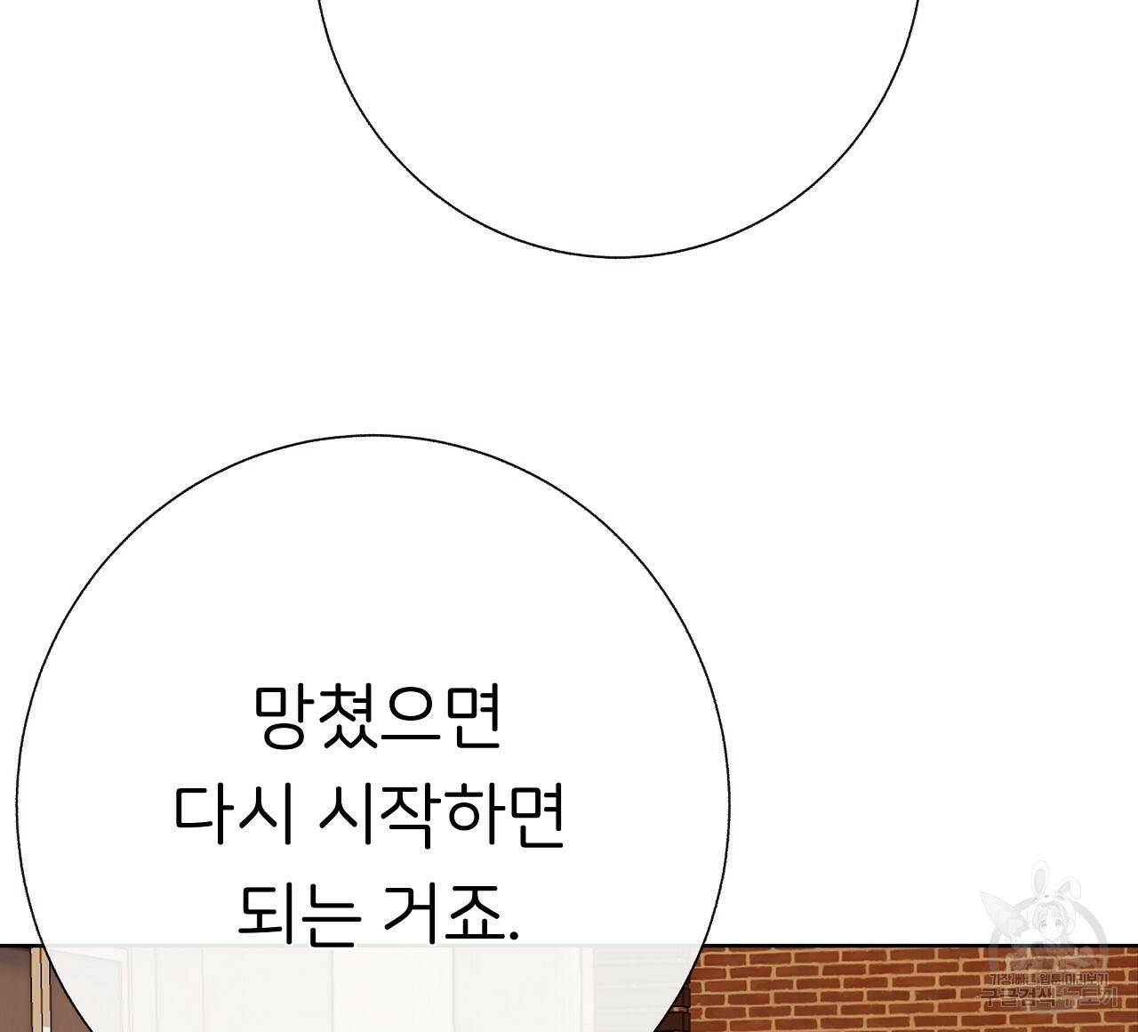 제 아이입니다만! 24화 56