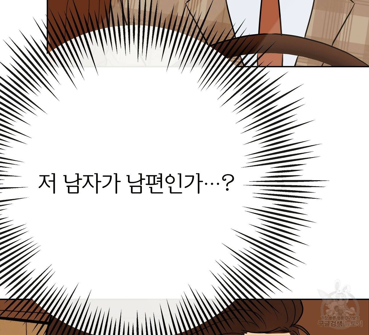 제 아이입니다만! 24화 60