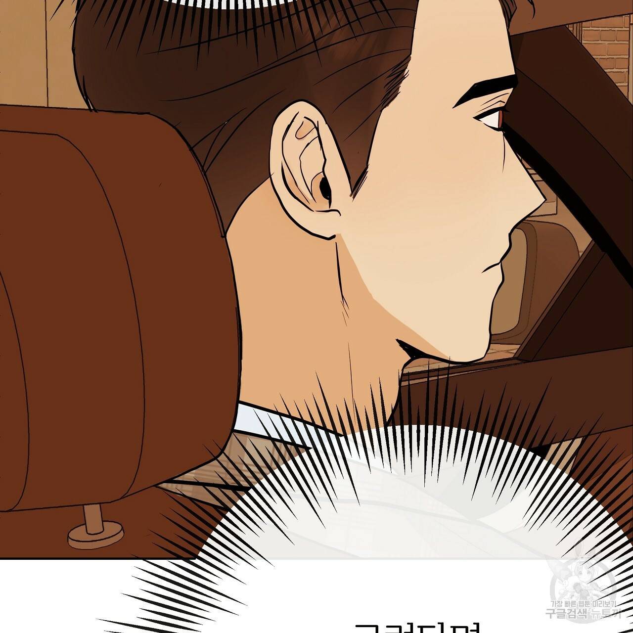 제 아이입니다만! 24화 61