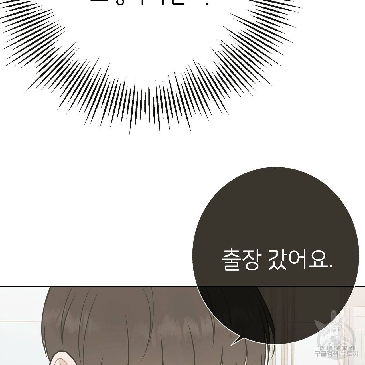 제 아이입니다만! 24화 63