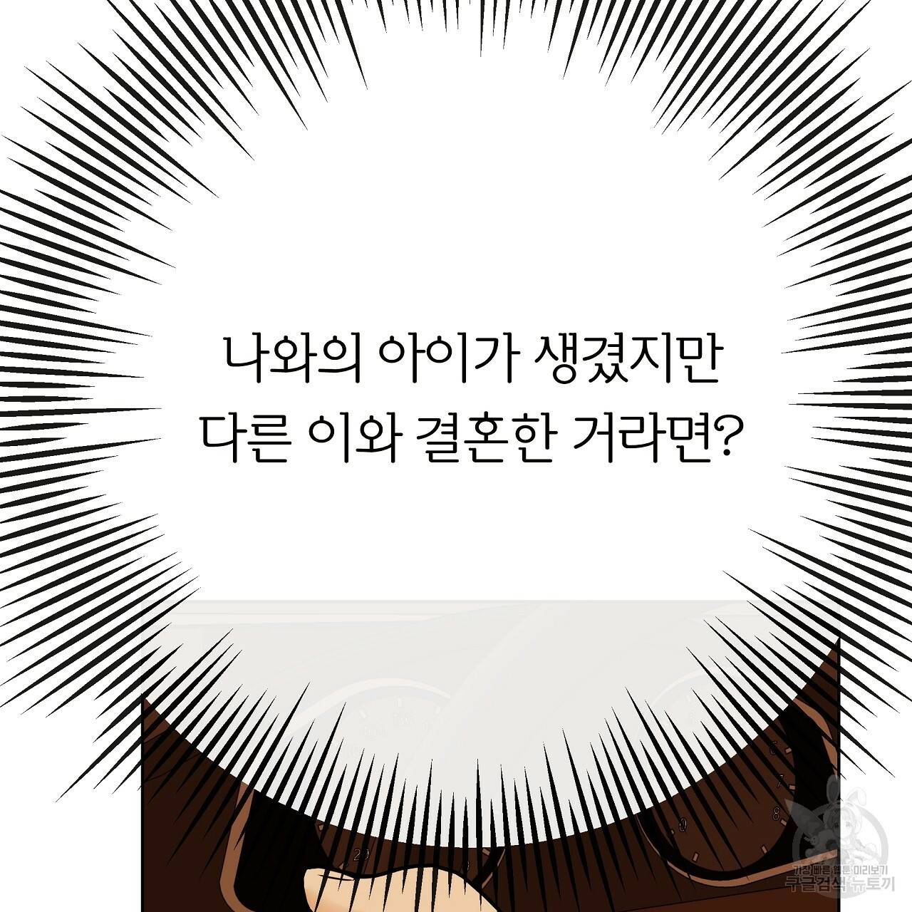 제 아이입니다만! 24화 65