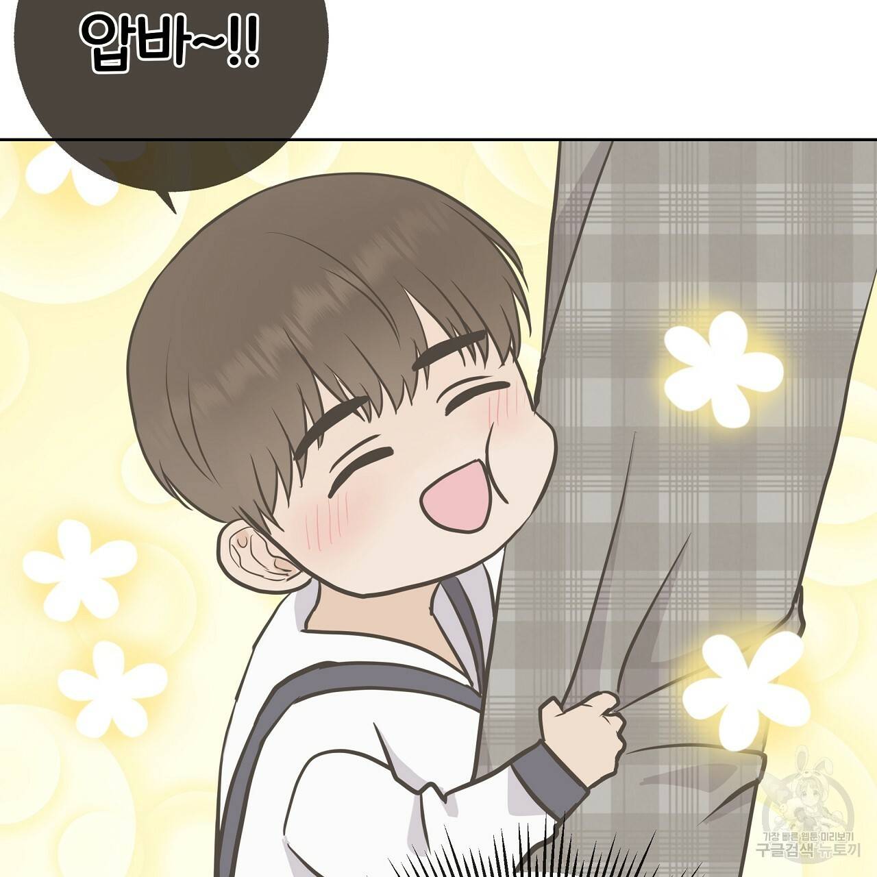 제 아이입니다만! 24화 67