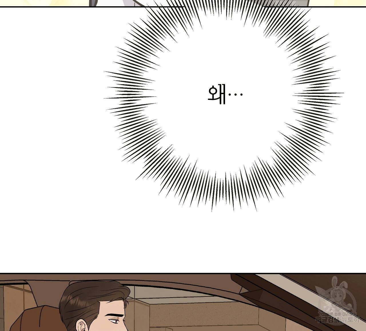 제 아이입니다만! 24화 68