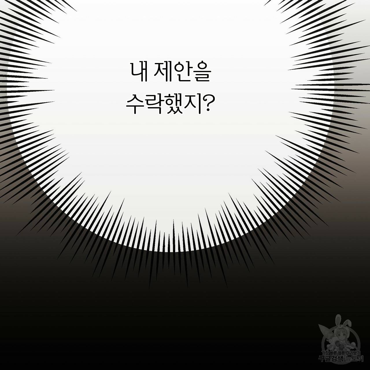 제 아이입니다만! 24화 70
