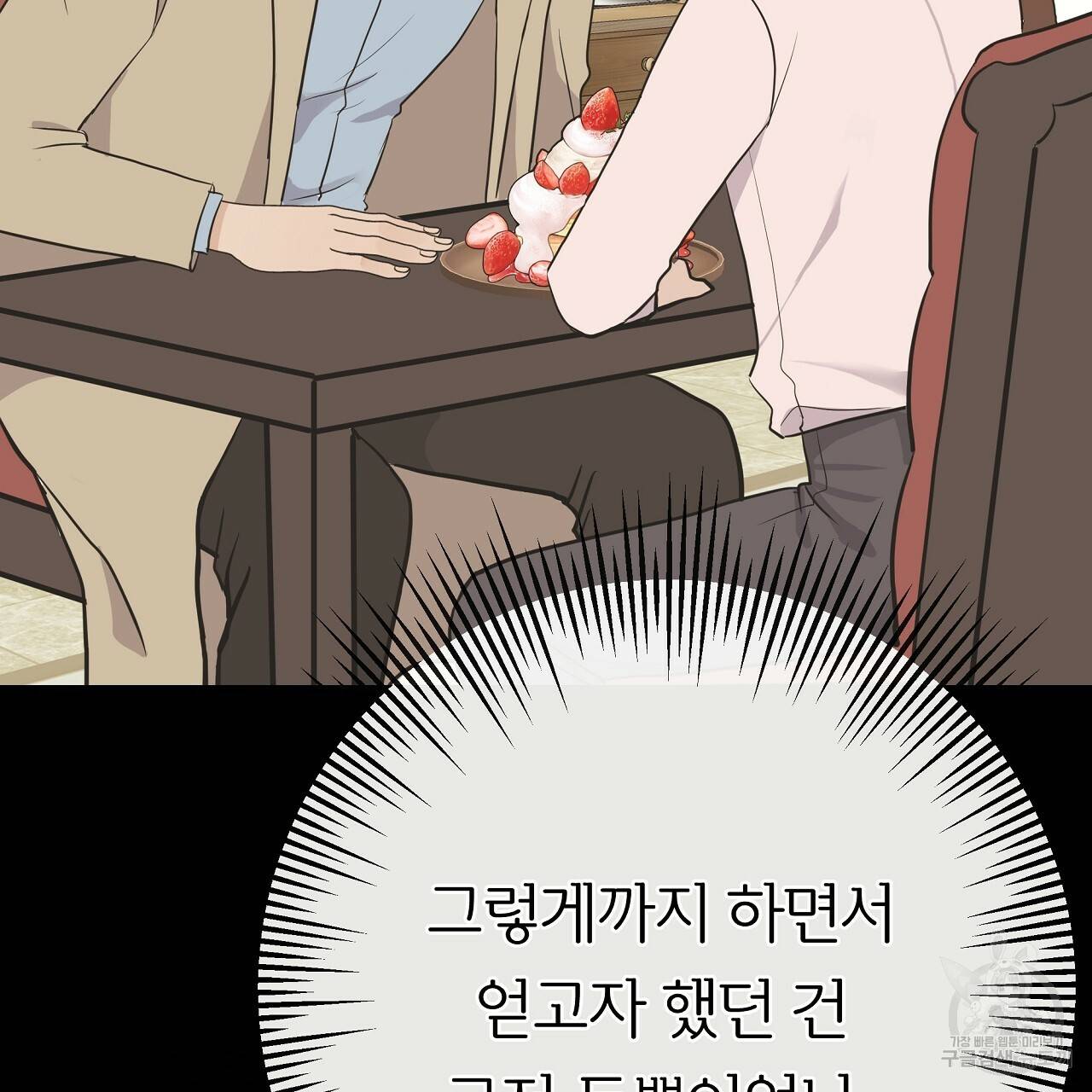 제 아이입니다만! 24화 73