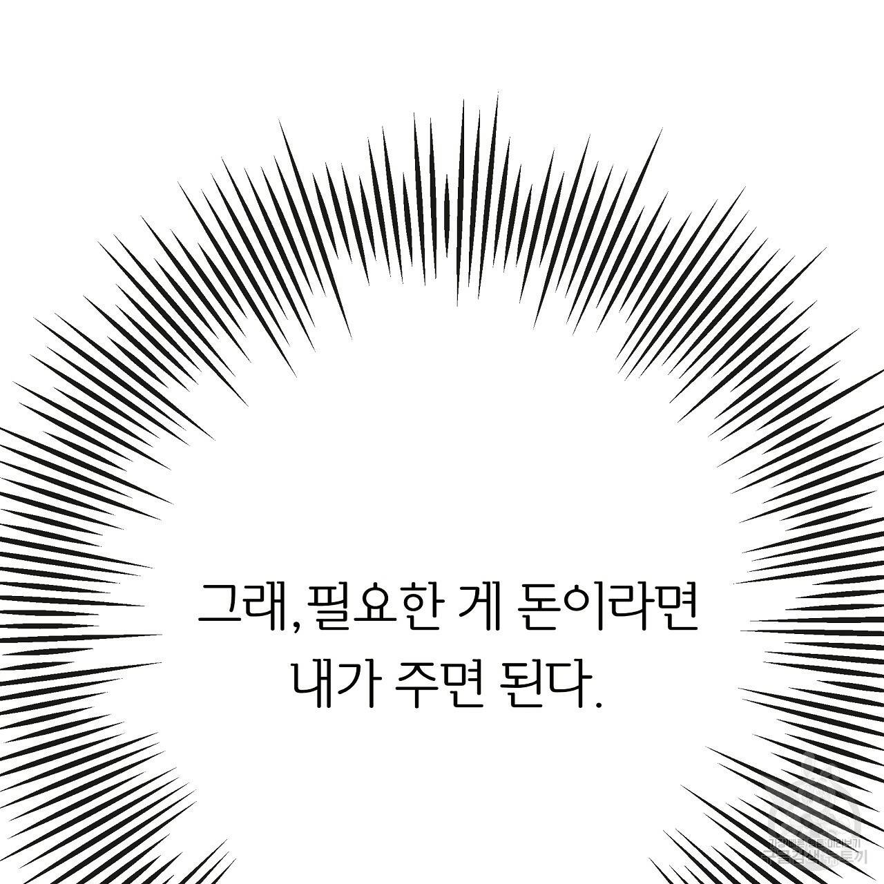 제 아이입니다만! 24화 77