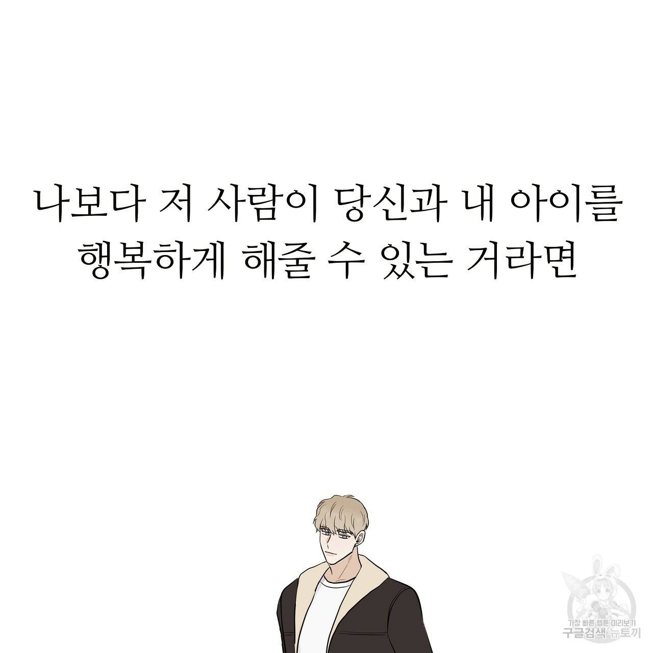제 아이입니다만! 24화 79