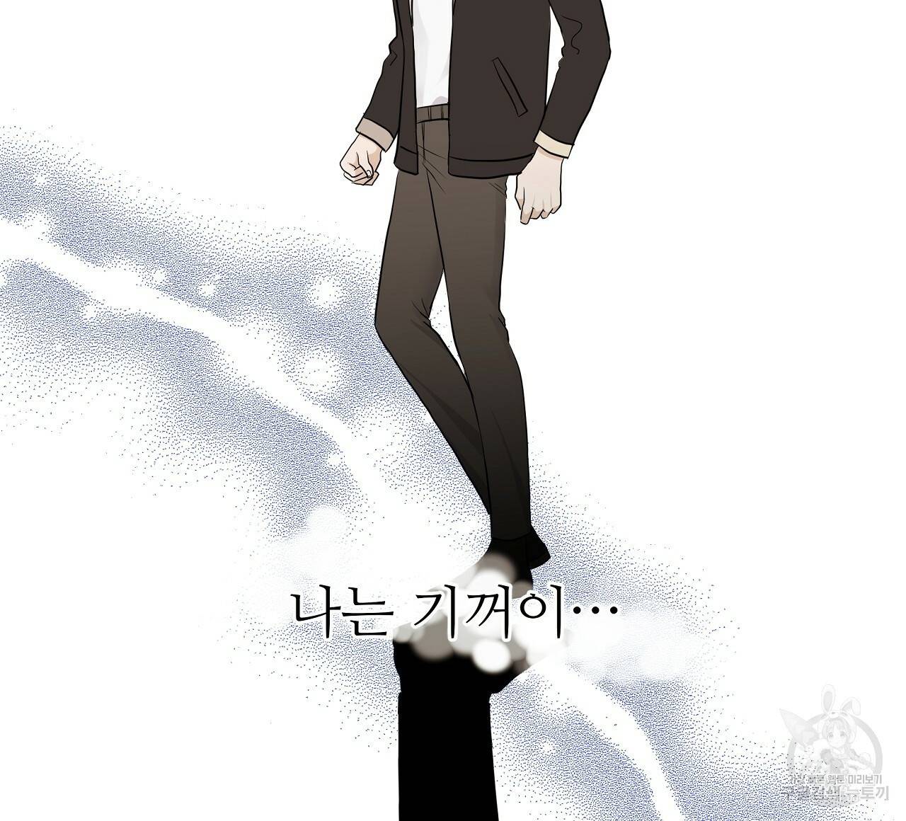 제 아이입니다만! 24화 80