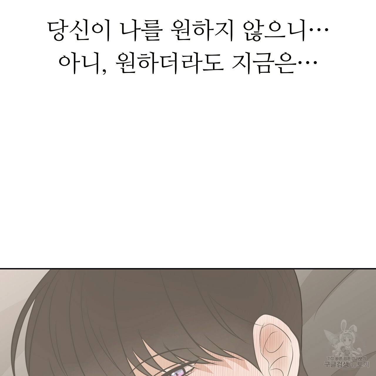 제 아이입니다만! 24화 82