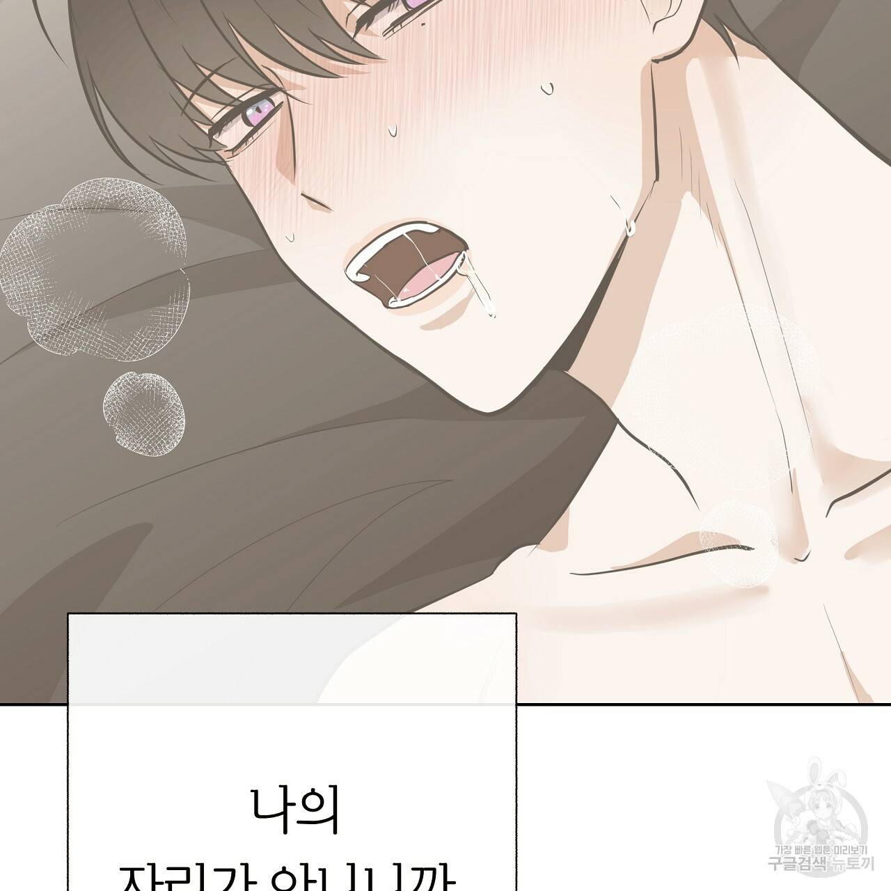 제 아이입니다만! 24화 83