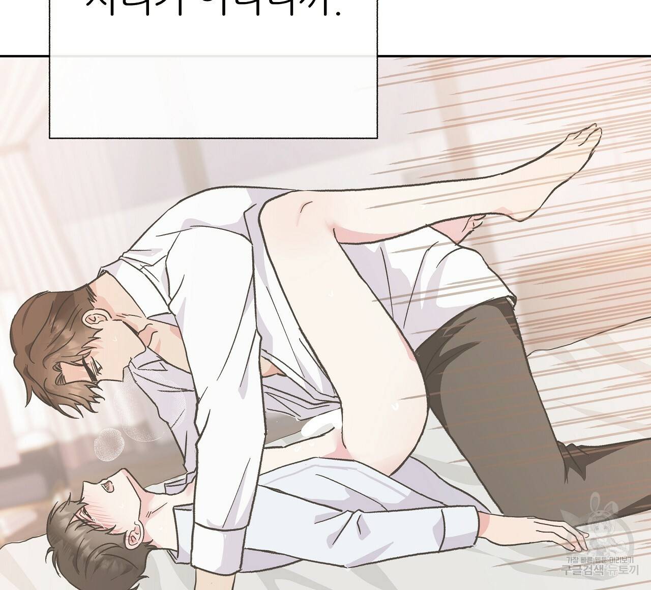 제 아이입니다만! 24화 84