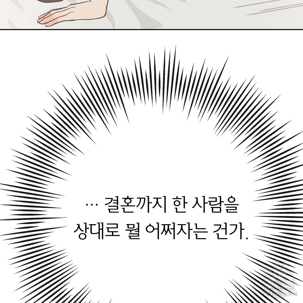 제 아이입니다만! 24화 85