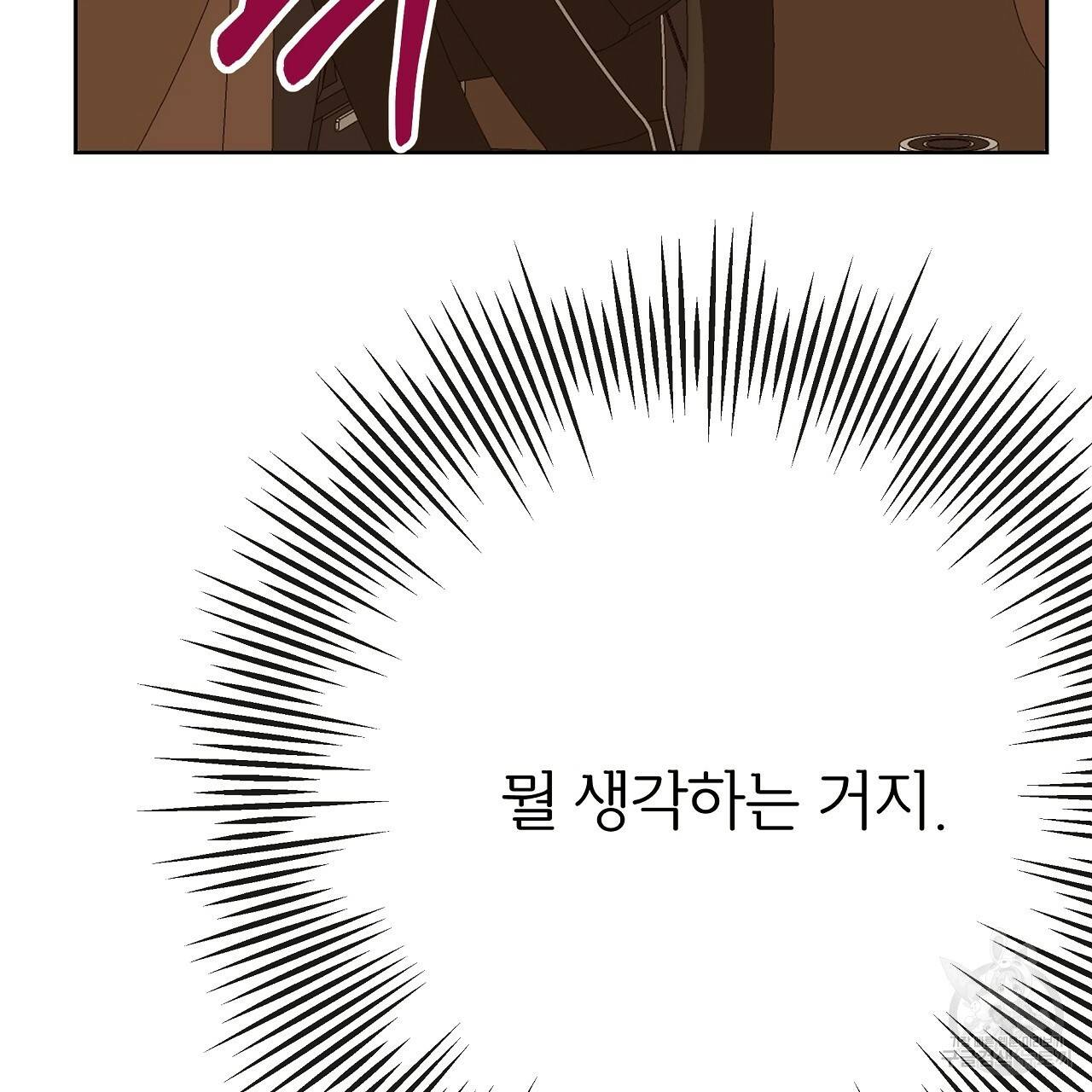제 아이입니다만! 24화 87