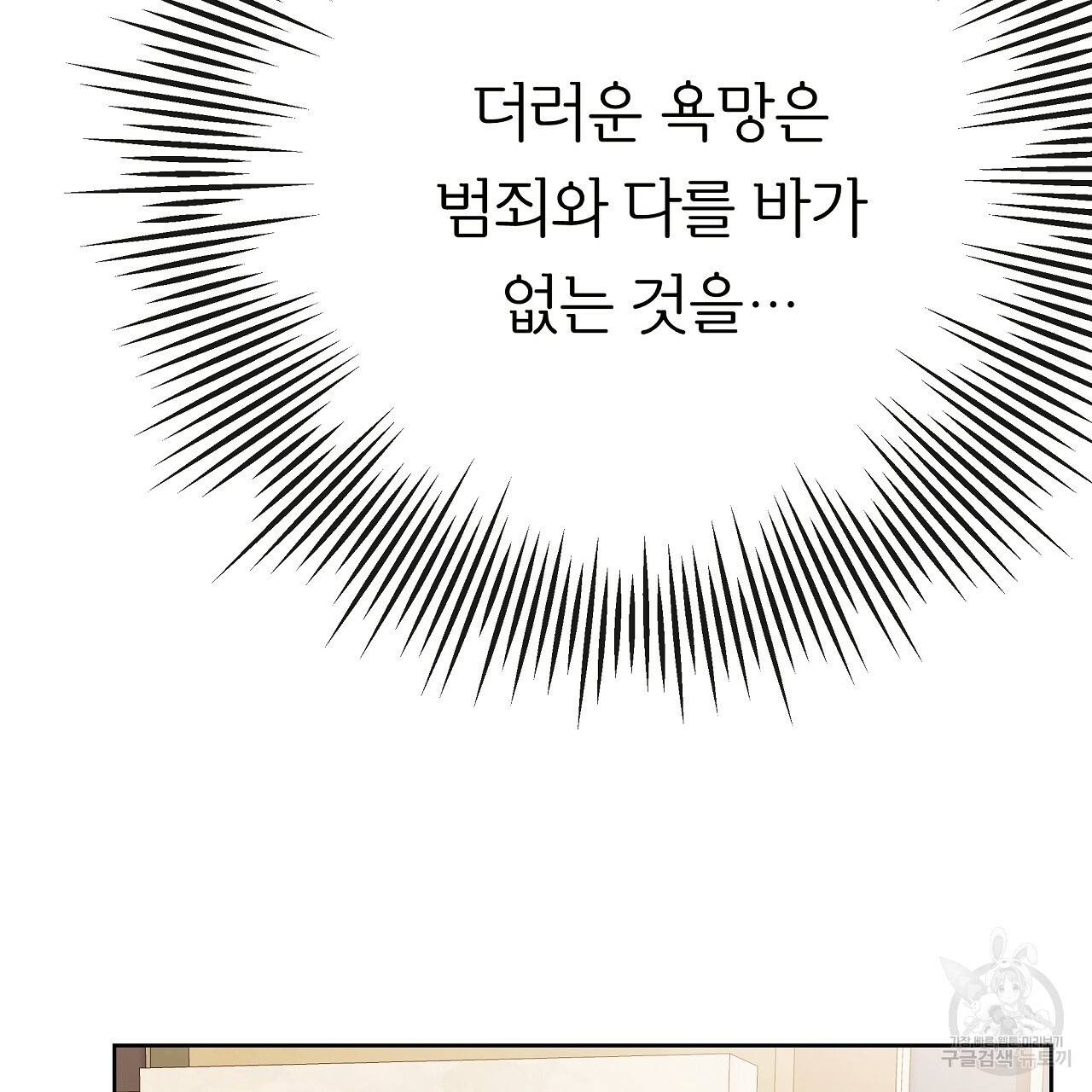 제 아이입니다만! 24화 90