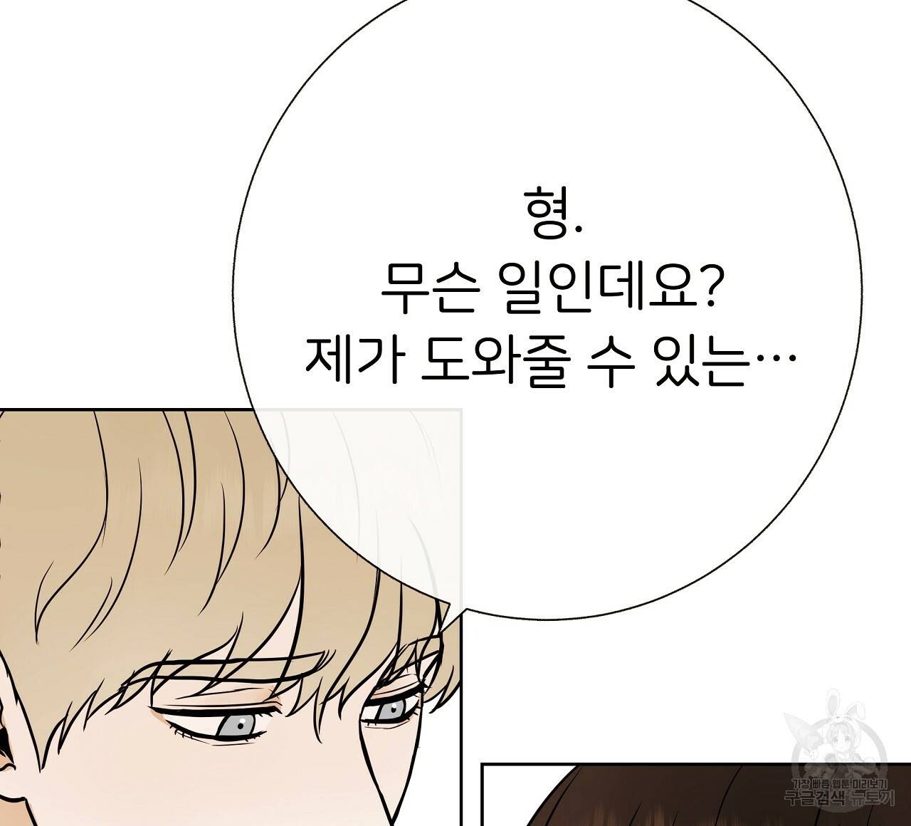 제 아이입니다만! 24화 92