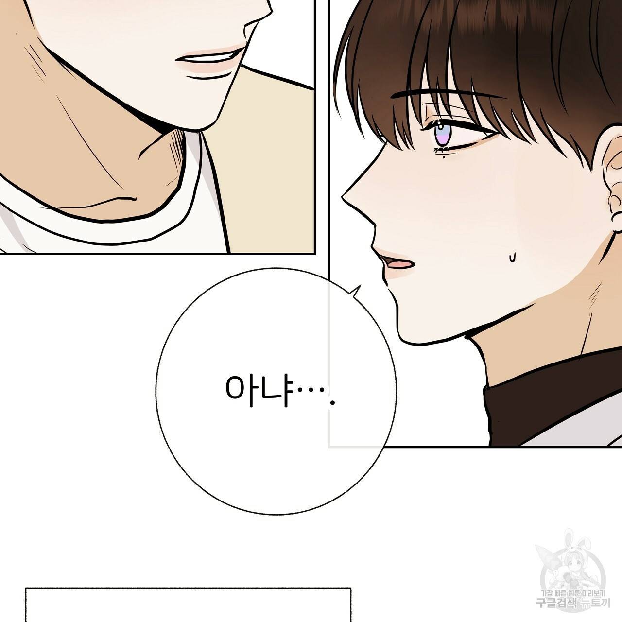 제 아이입니다만! 24화 93