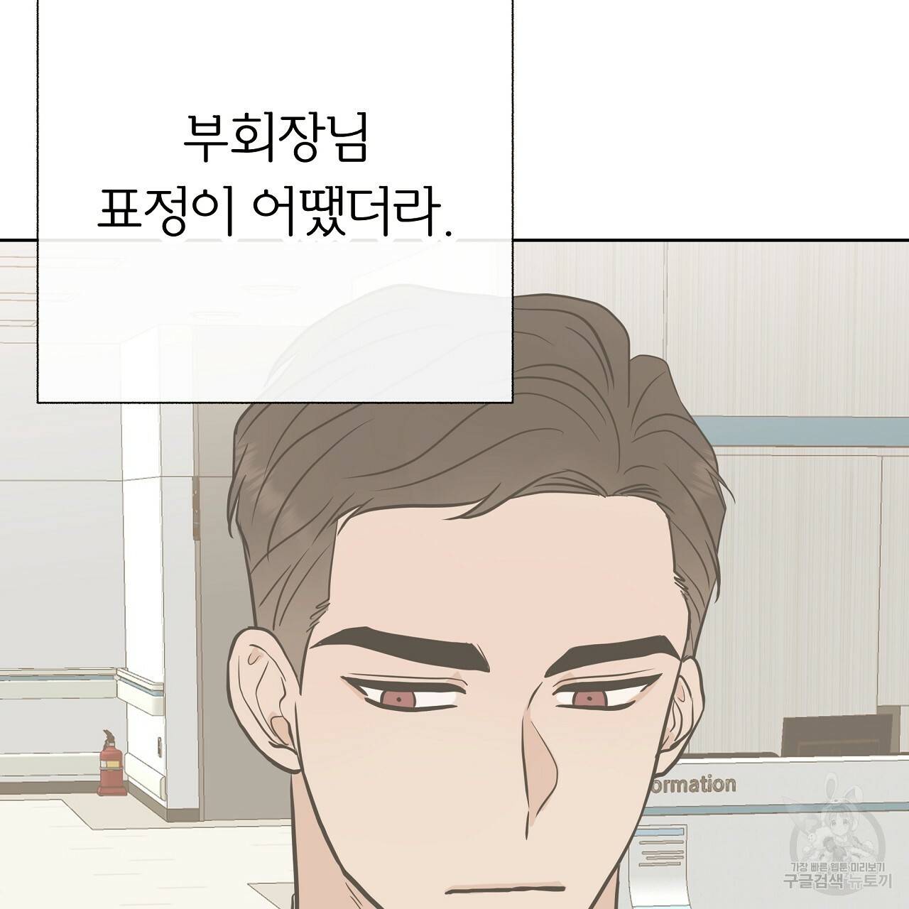 제 아이입니다만! 24화 94