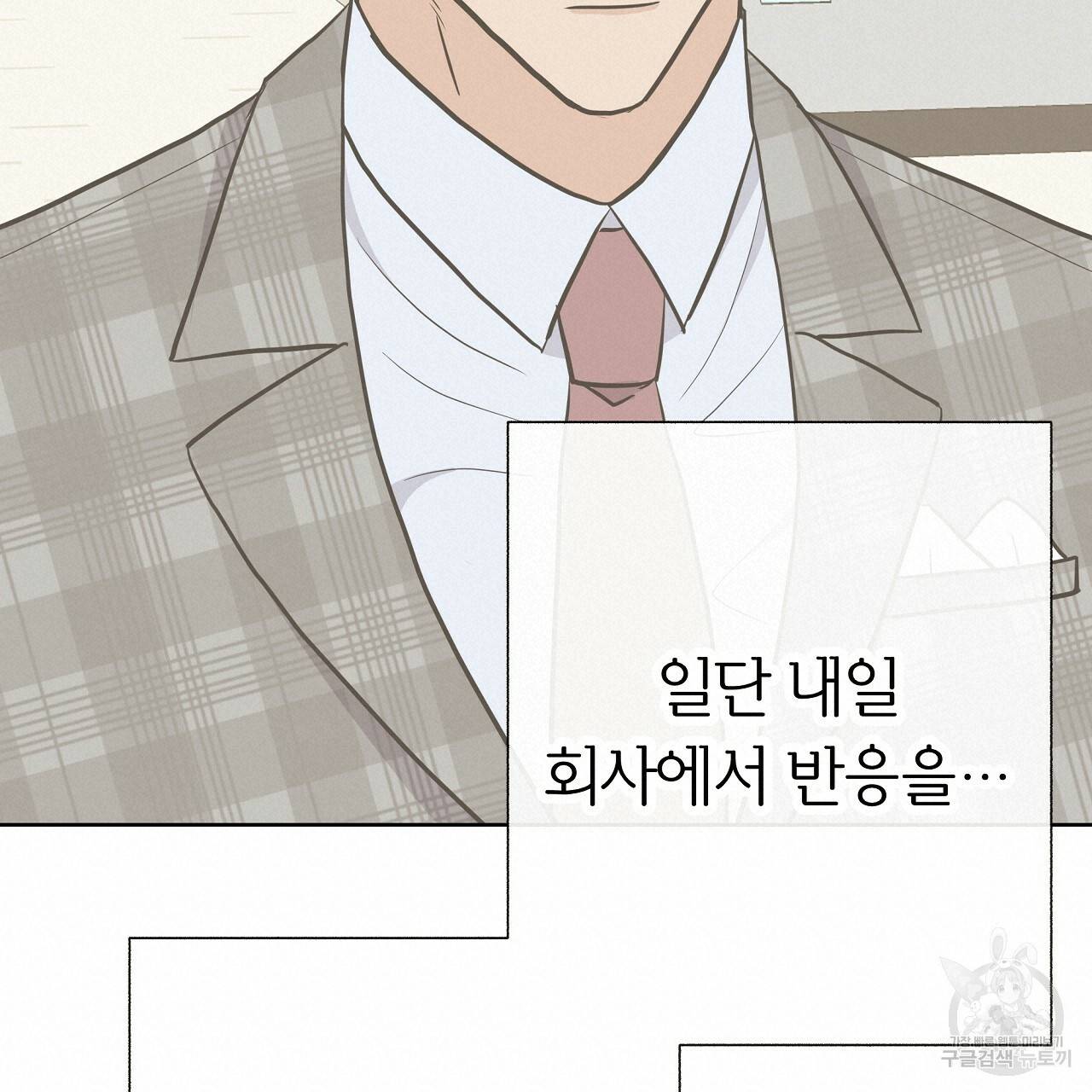 제 아이입니다만! 24화 95