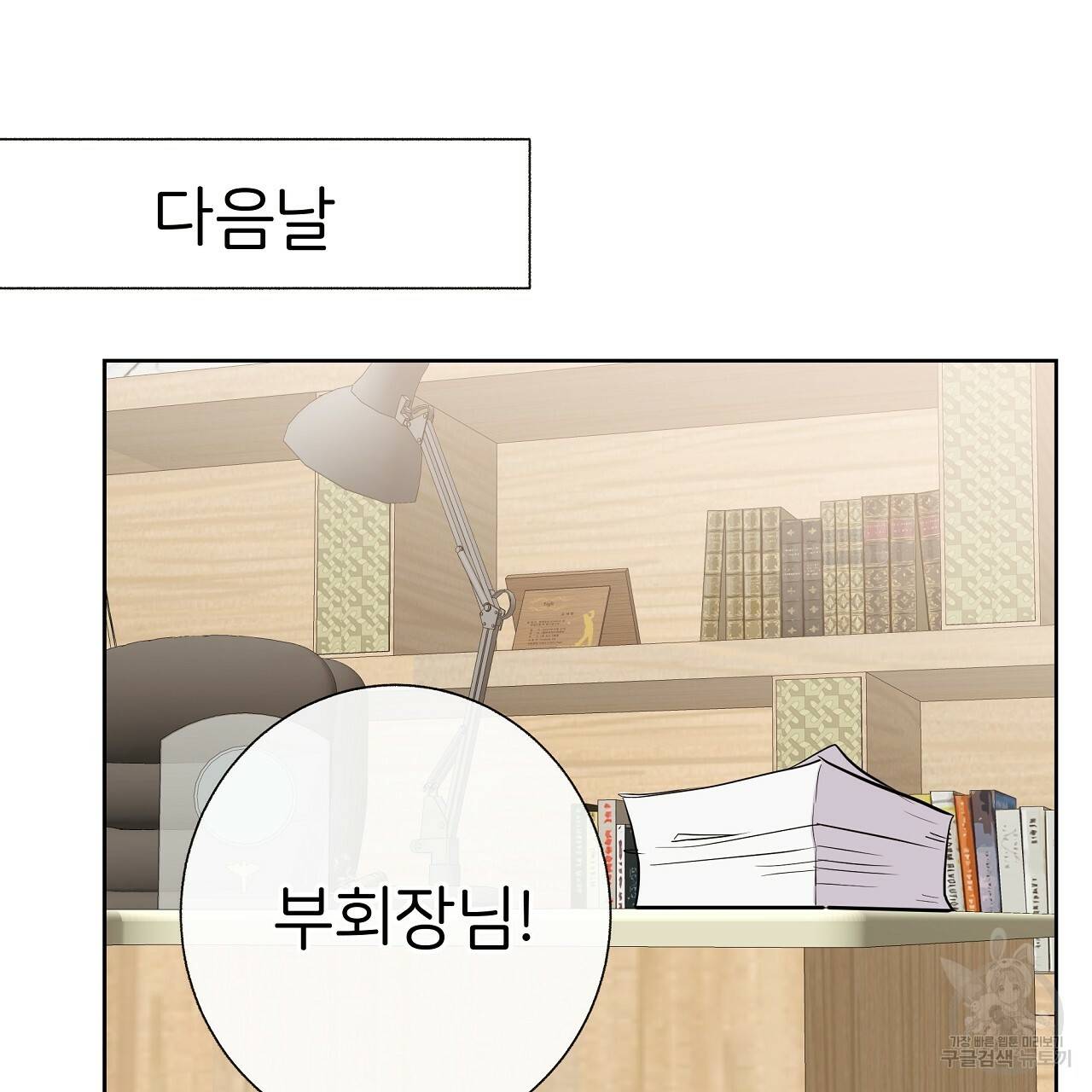 제 아이입니다만! 24화 103