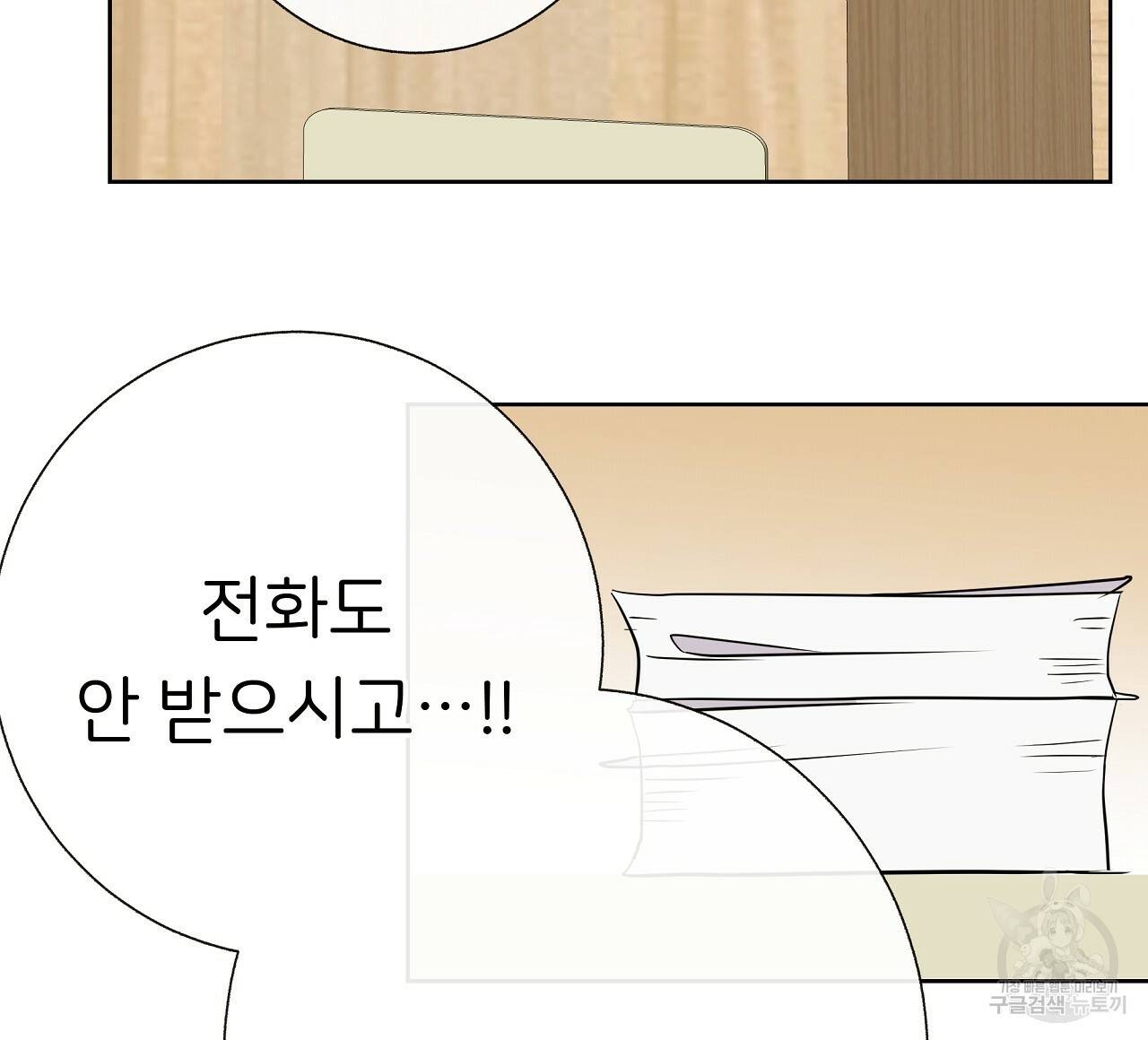 제 아이입니다만! 24화 104