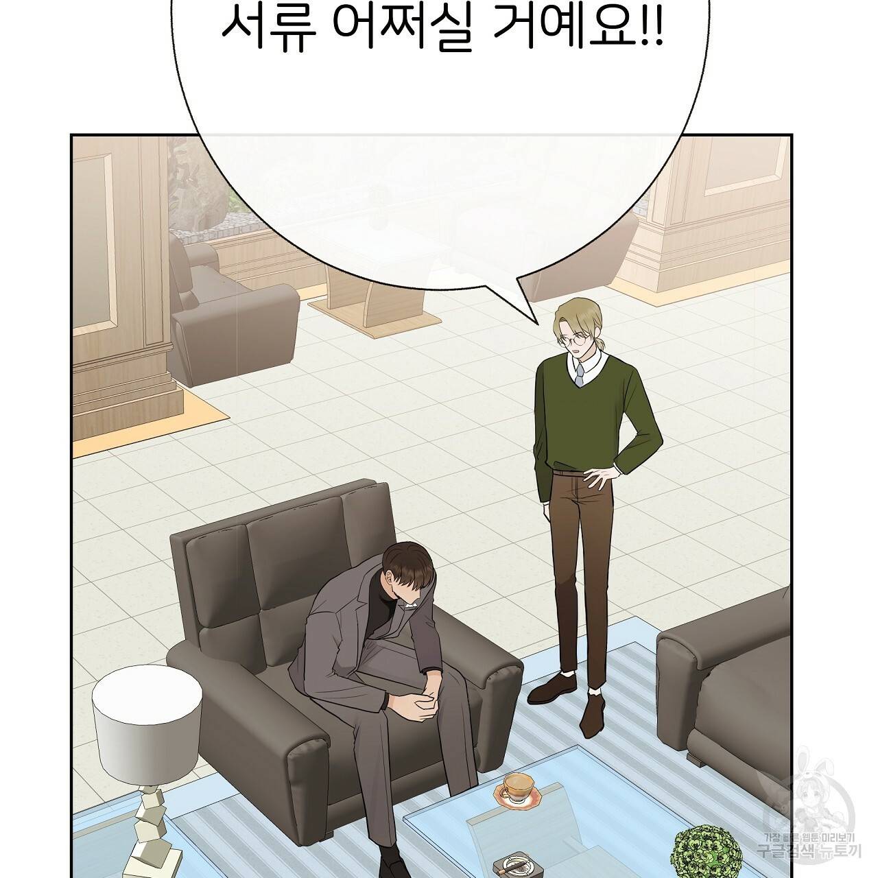 제 아이입니다만! 24화 105