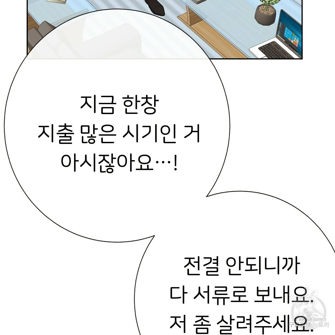 제 아이입니다만! 24화 106